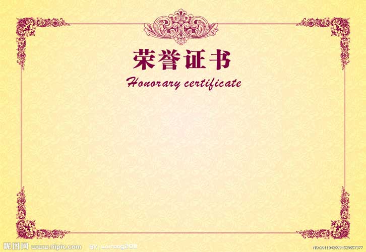 資質證書