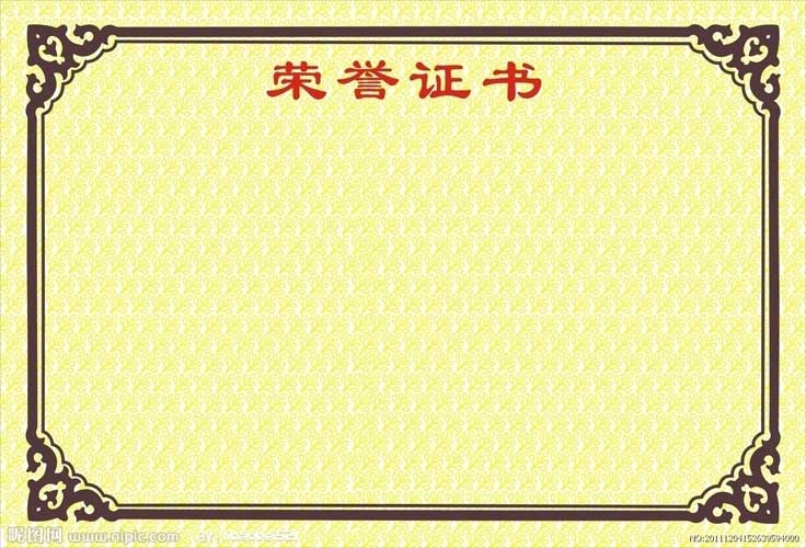 資質證書