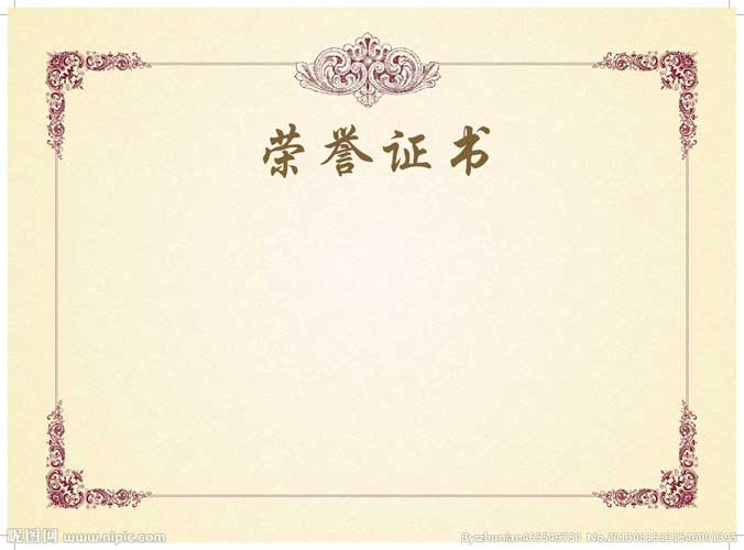 資質證書