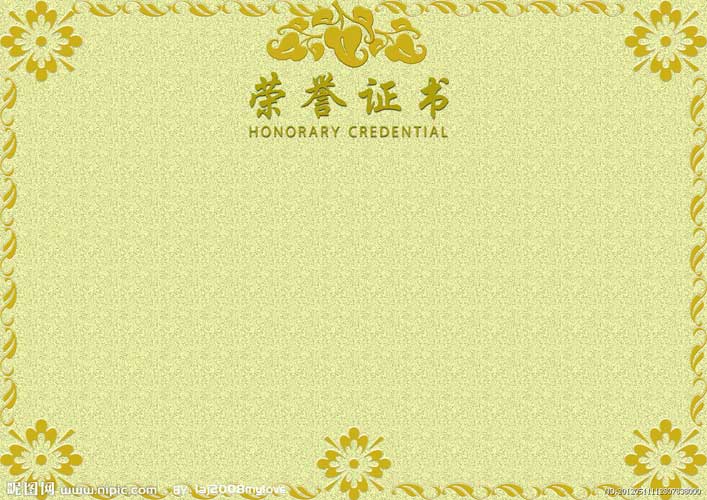 資質證書