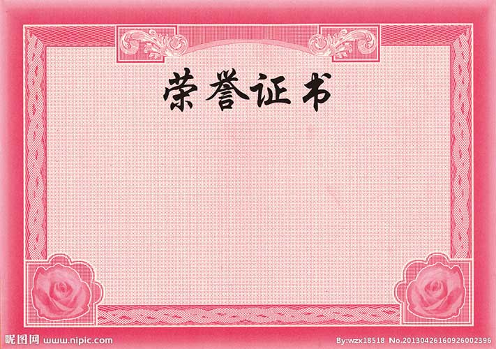 資質證書